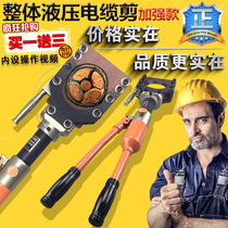 Hydraulic cable shears Integral cable scissors quick armored wire pliers CPC-50 75 85 90 95