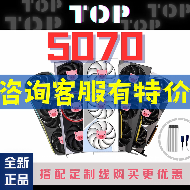 Rtx5070 12g Graphics Card Snow Leopard Magic Dragon Fire God Metal Master Starlight Wedding Magic Eagle Adoc Graphics Card