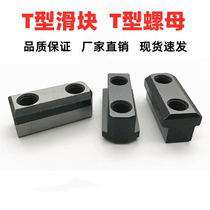 Taiwan specification hydraulic three-jaw chuck T-block soft Claw Claw link slider hollow medium real 568101215 inch