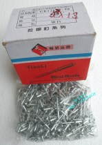 Tianli brand flat round head pull rivets Φ3 2-Φ4-Φ5 aluminum rivets riveting fasteners 450 boxes