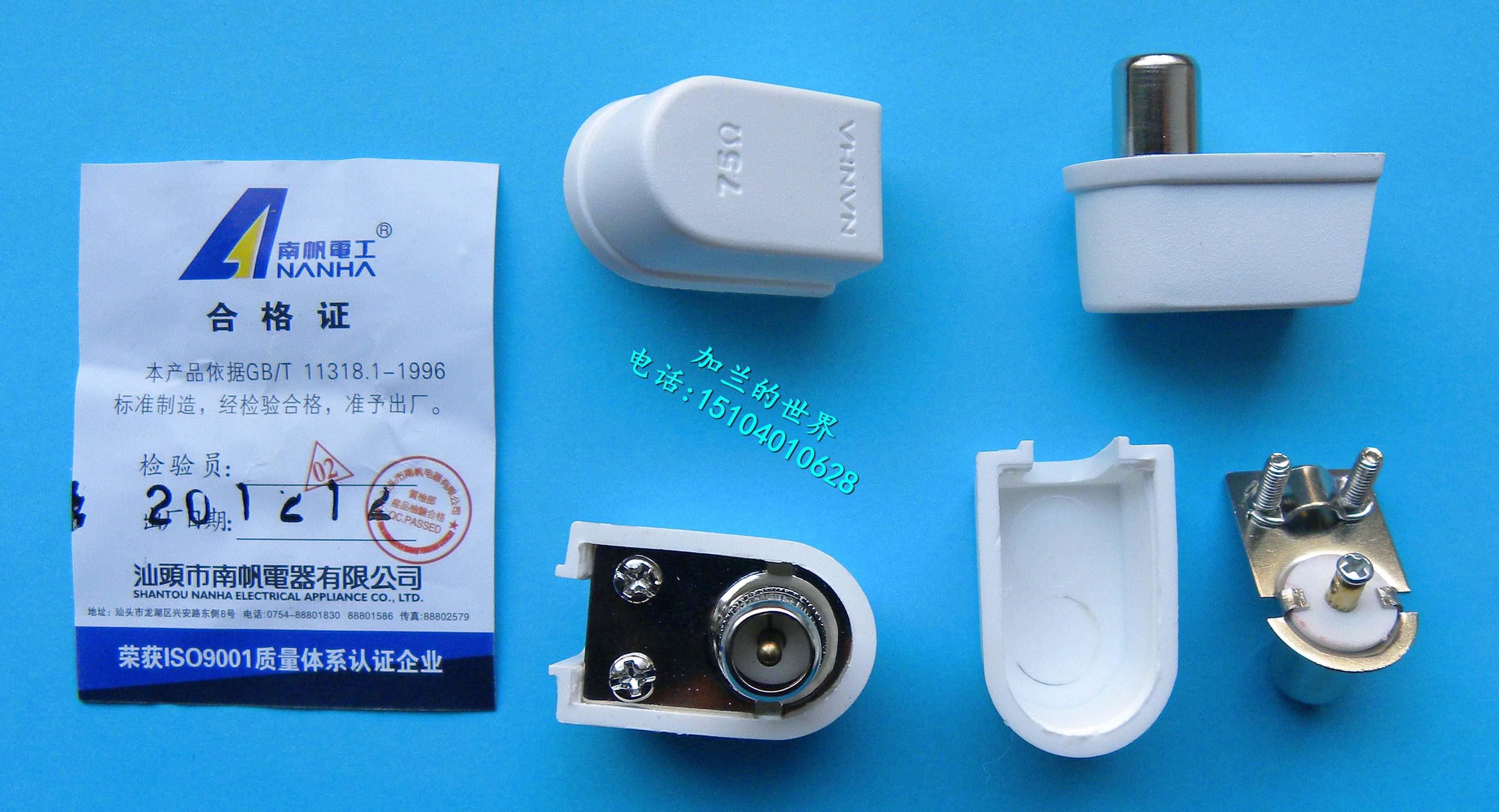 Nanfan Electrician TV antenna plug high quality 75Ω curved plug TV-02 male plug brand quality