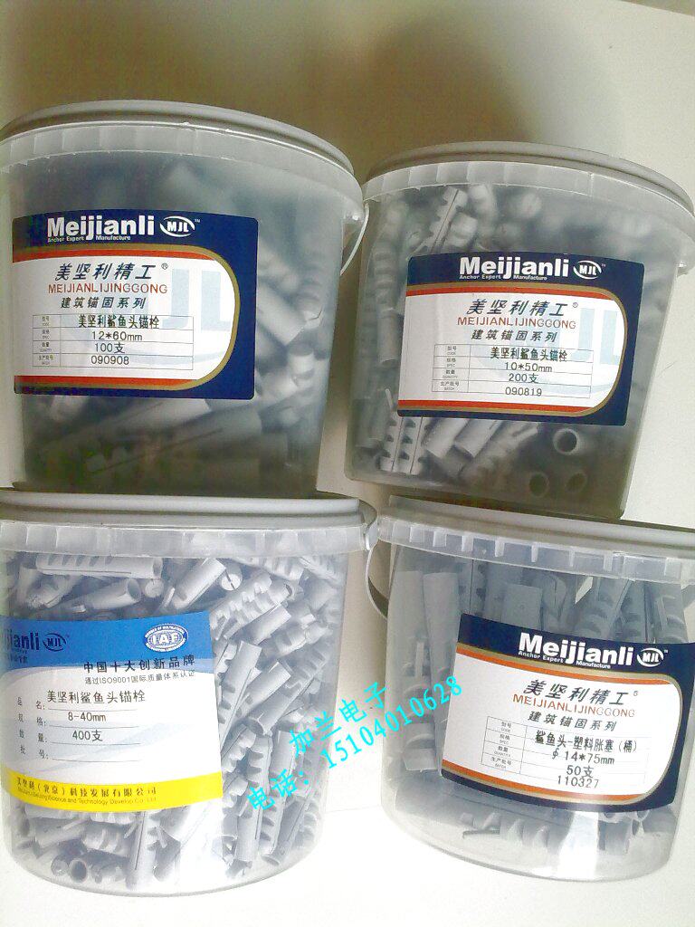 Metenley Shark Head Series Anchor Bolt 8-Phi 1 1 2 0-Phi 1 4 m-Phi 1 4 m BARREL FIT NYLON EXPANSION PLUG