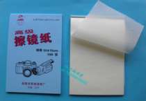 Fushun Jiaojie brand advanced lens cleaning paper 10*15cm lens paper dust removal lens cleaning paper 50 100 sheets promotion
