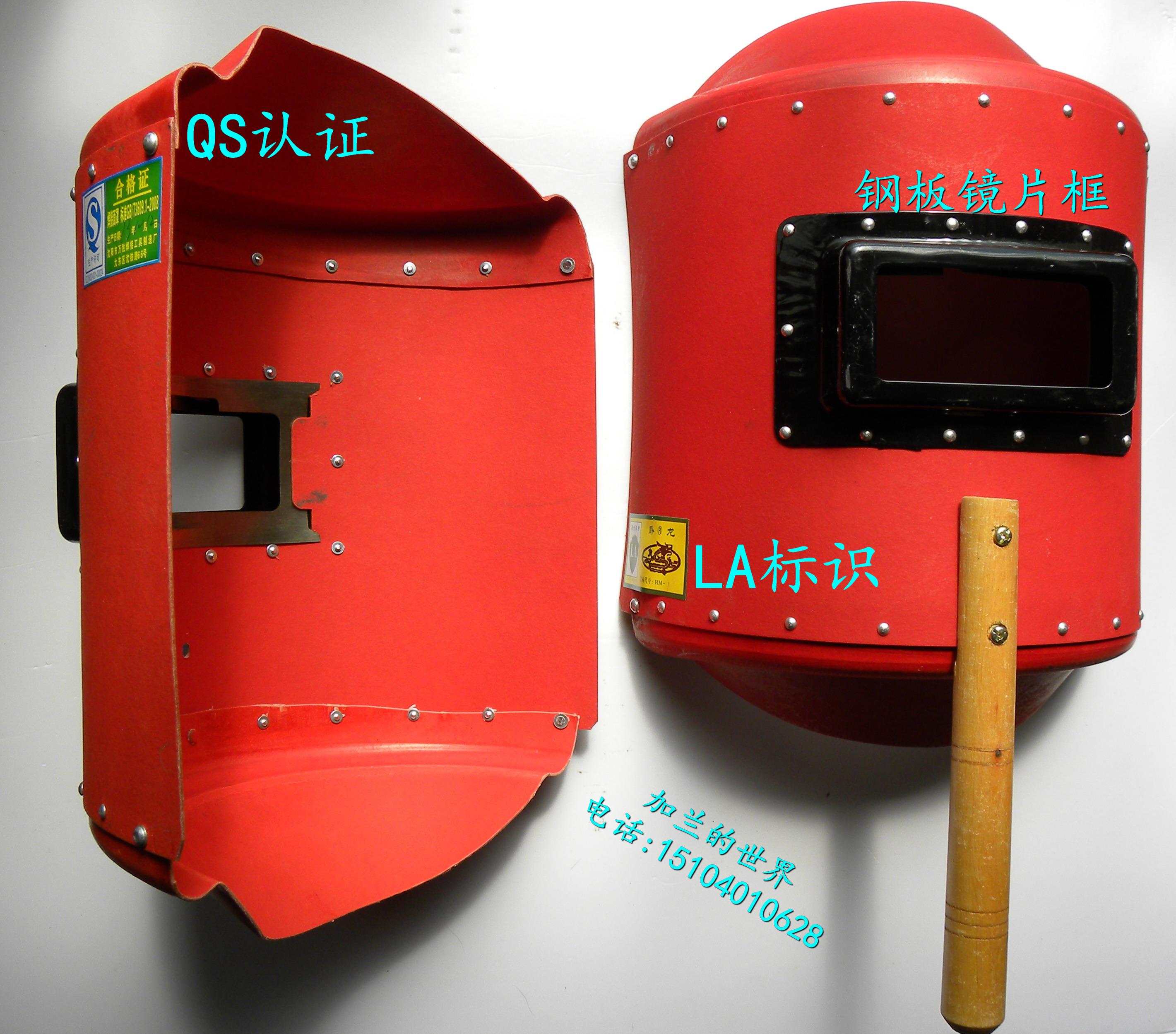 Shenyang Wolong brand hand-held welding cap 32 * 23cm red steel paper hand-held welding mask QS certification