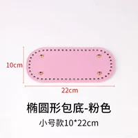 Маленький, розовый, 10×22см