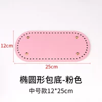 Розовый, 12×25см