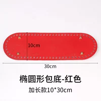 Длинный, красный, 10×30см