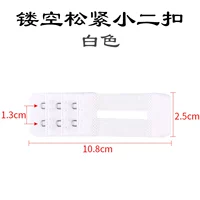 Белая лосточка маленькая двух пряжка (расстояние 1,3 см)