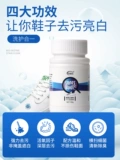 Light Li Clean обувь, окрашивание, ленивые кроссовки, пузырьковой порошок, сильный удаленный желтый артефакт обуви, дезактивация, очиститель
