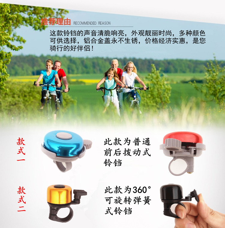 Avertisseur de vélo sonnerie commune - Ref 1460076 Image 10