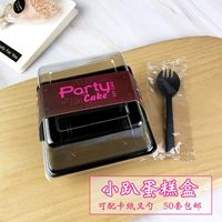 Little Party Party Cakebaging Box 4 -INCH TIRAMISU Mousse Тысяча -слоя квадратной прозрачной выпечки на запад -точка -точка 50 комплектов бесплатной доставки