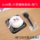 CL09 Black+Xiaoxue Mei Niang Patch+Short Spoon 100 Sets