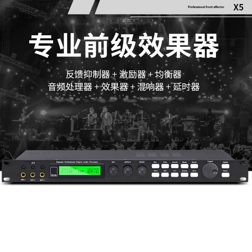 X5 Профессиональный предварительный эффект KTV Audio Rocgessor Anti -Shouting Anti -Human Vocal Card Kara Ok Mixer