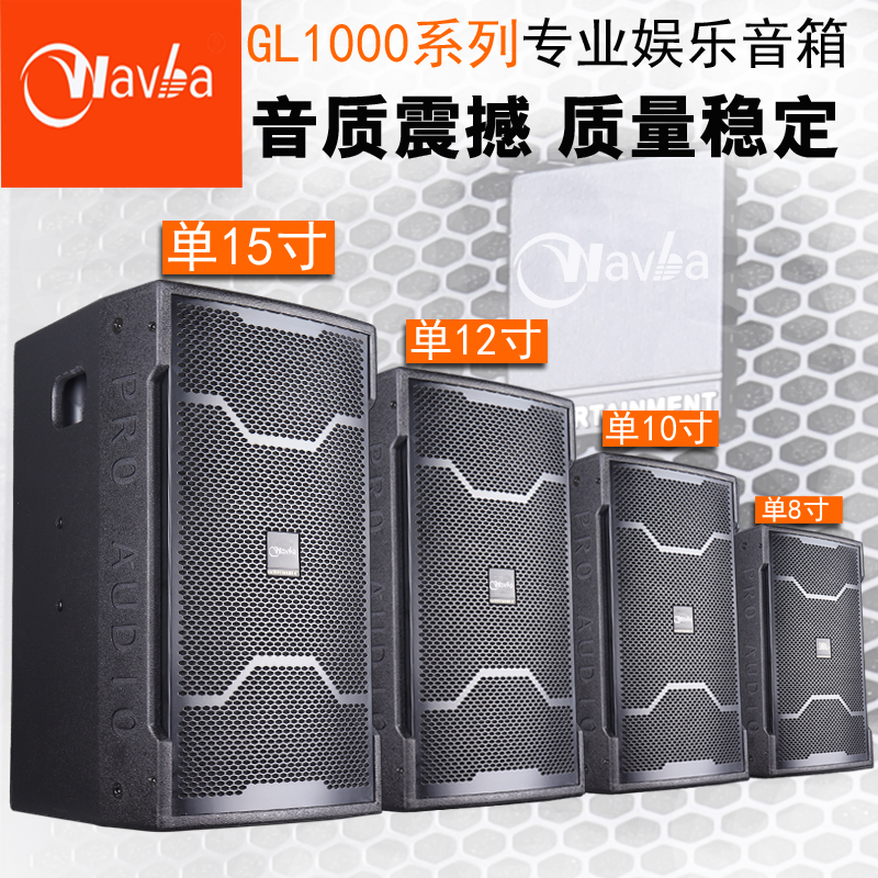 Weiba professional speaker 8 10 12 15 inch high-end ktv bar dance hall music conference wedding performance audio