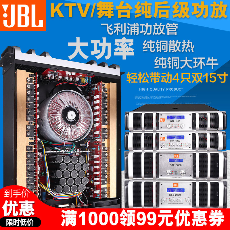 JBL Household Hifi Stage KTV Conference Four Channel Heavy Bass High Power Pure Rear-level Professional Audio Amplifier