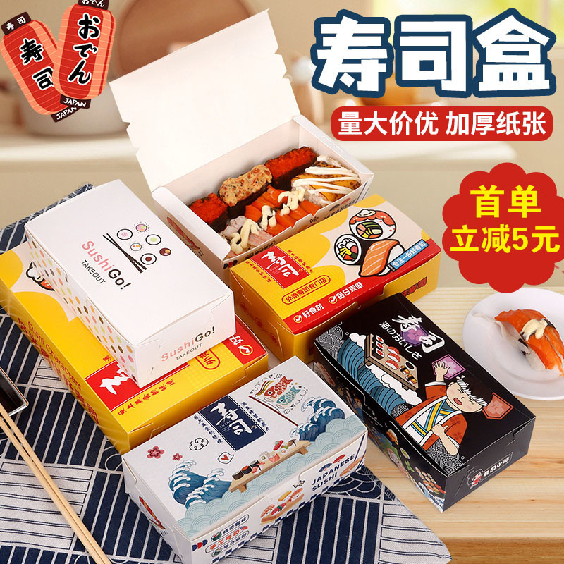 Disposable Rectangular Sushi Box, Salmon Takeaway Box, Japanese Sashimi Platter, Commercial Packaging Paper Box Disposable Rectangular Sushi Box, Salmon Takeaway Box, Japanese Sashimi Platter, Commercial Packaging Paper Box