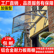 Aluminum alloy transparent awning Endurance plate shading awning Household silent rain canopy canopy door balcony window rain shelter