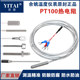 PT100 probe temperature sensor Yita
