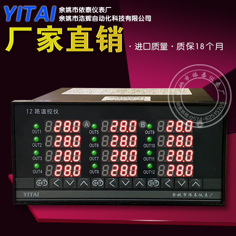 12-Channel Temperature Controller, Twelve-Channel Thermostat, Pid Instrument, Can Support Rs485 Communication, Multi-Channel Independent Control
