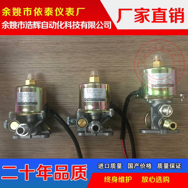 Japanese imported control pump vsc90a5 alcohol-based fuel