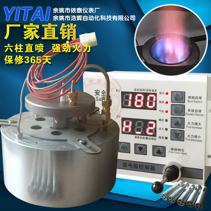 Alcohol-based fuel combustion electronic gasification stove controller six nozzles 6 nozzles to vaporize 99 9 refined methanol