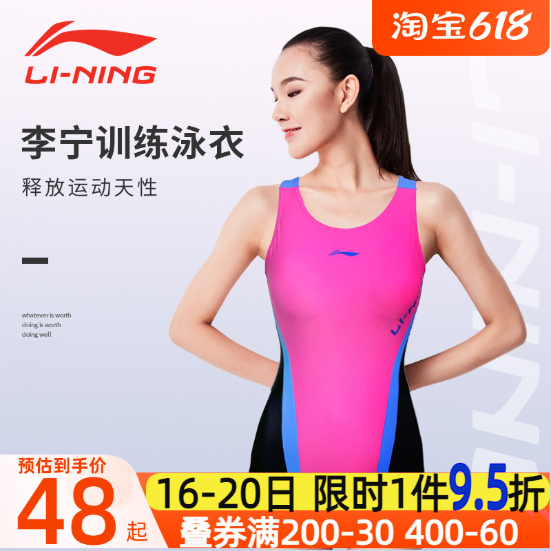 Li Ning Swimsuit Women's Body Triangle Conspicuine Professional Training Even Body Flat Corner Conservative Special Cabinet Clear Cabin Swimsuit