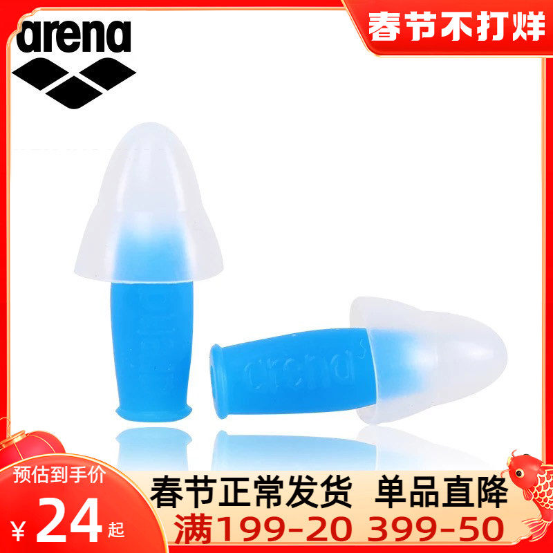 Arena Arena Earbuds Waterproof Comfortable Professional Swimming Earbuds Swim Gear AXE-002