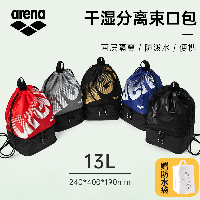 areena Arena swimming bag dry and wet separation large capacity portable containing pack sports fitness swimming waterproof bag