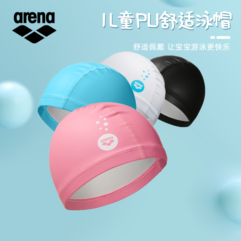 areena Arena child bathing cap male and female child waterproof without stranglehead comfort pure colour PU cloth rubber swimming cap