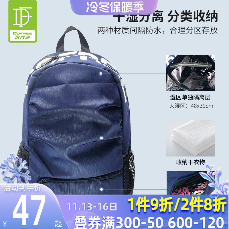 Duofanlin swimming bag dry and wet separation men's outdoor fitness sports equipment backpack women's waterproof portable swimming bag - Taobao