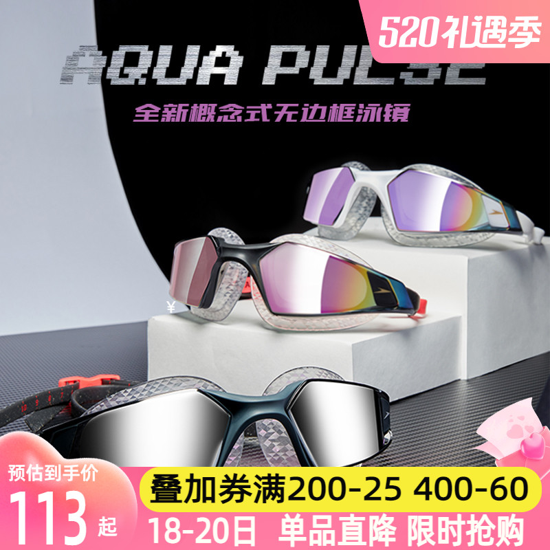 spiedoSpeedo swimming goggles Male HD anti-fog waterproof large frame swimming goggles female new coated professional swimming glasses