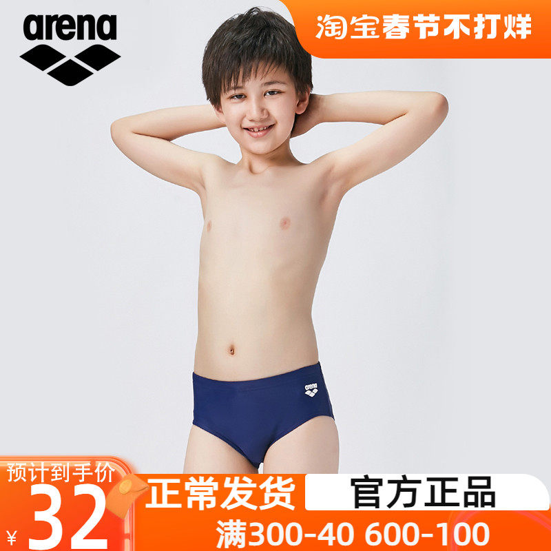 Arena Arena children's boys' triangle swimming trunks high elastic durable anti-chlorine play swimsuit swimming trunks