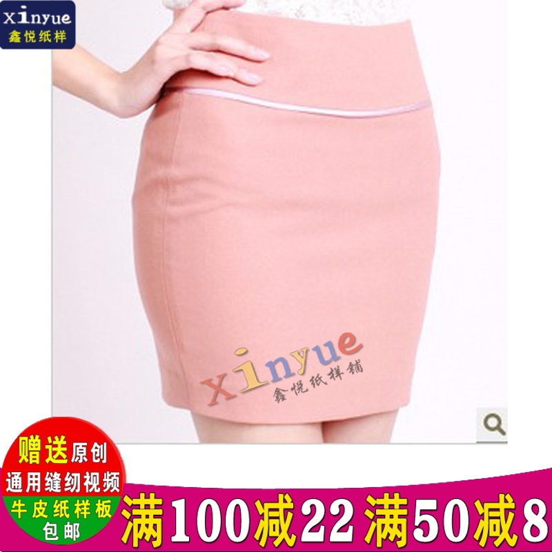 B22 Xin Yue Paper-like woman bag gluteal half body dress for work and half body dress cut with half body dress cut drawing sample-like sewing