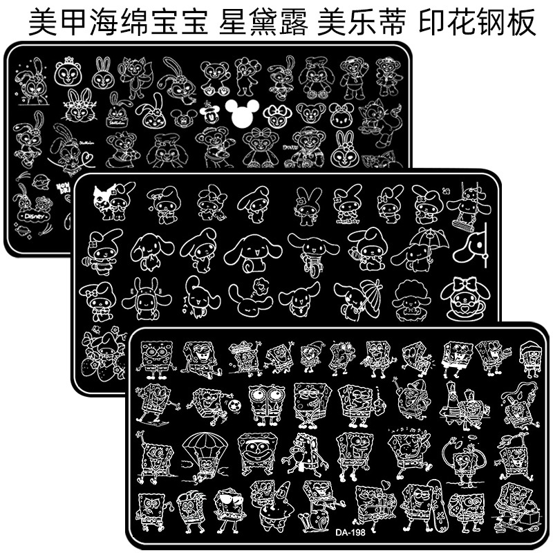 Nail Art Stamping Plate Minions My Melody Spongebob Cat Template Mold Stamping Oil Bear