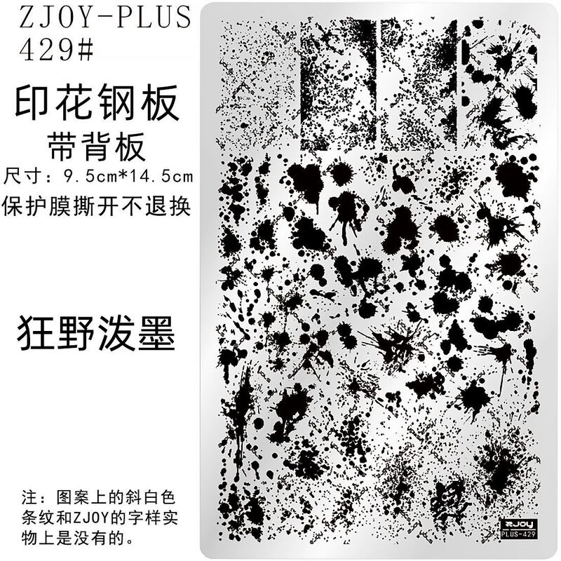 429 # Zjoy-Pius Nail Art Stamping Plate with Printed Designs - Ink Splash, Plaid, Leopard Print Transfer Plate