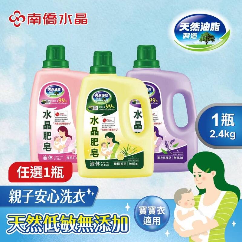 Taiwan's Original Imported Nan Chiao Crystal Soap Liquid Is Made from Natural Oils with Lemongrass Fragrance, No Additives, Suitable for Infants and Young Children Taiwan's Original Imported Nan Chiao Crystal Soap Liquid Is Made from Natural Oils with Lemongrass Fragrance, No Additives, Suitable for Infants and Young Children