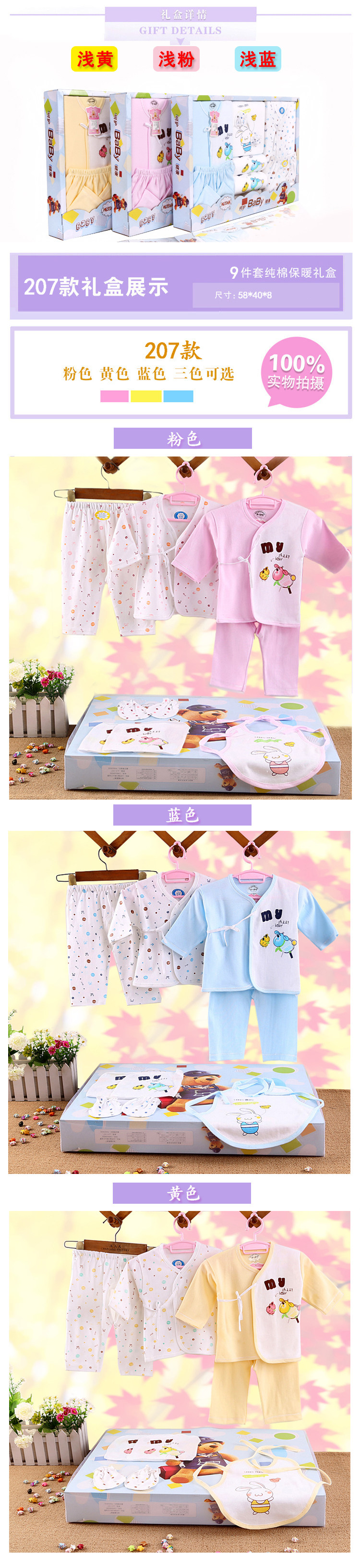 Coffret cadeau pour bébé - Vêtements + Accessoires - Ref 1957986 Image 20