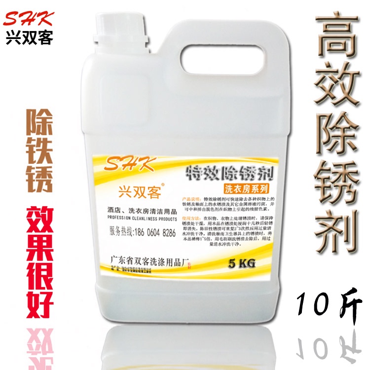 Special Rust Remover for Laundry Rooms, Rust Cleaning Agent for Hotel Sheets, Towels, and Clothing, Removes Yellow Stains and Rust Special Rust Remover for Laundry Rooms, Rust Cleaning Agent for Hotel Sheets, Towels, and Clothing, Removes Yellow Stains and Rust