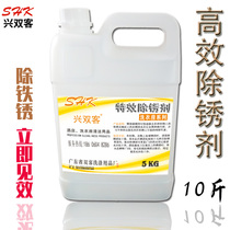Laundry special effects rust remover derusting cleaner hotel sheets towels clothing yellow spot Rust rust remover