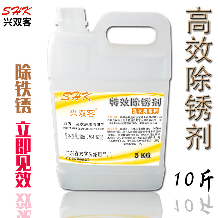 Special Rust Remover for Laundry Rooms, Rust Cleaning Agent for Hotel Sheets, Towels, and Clothing, Removes Yellow Stains and Rust