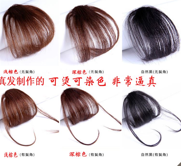空气刘海假发女薄刘海齐斜平刘海隐形无痕刘海片迷你逼真发流海卷