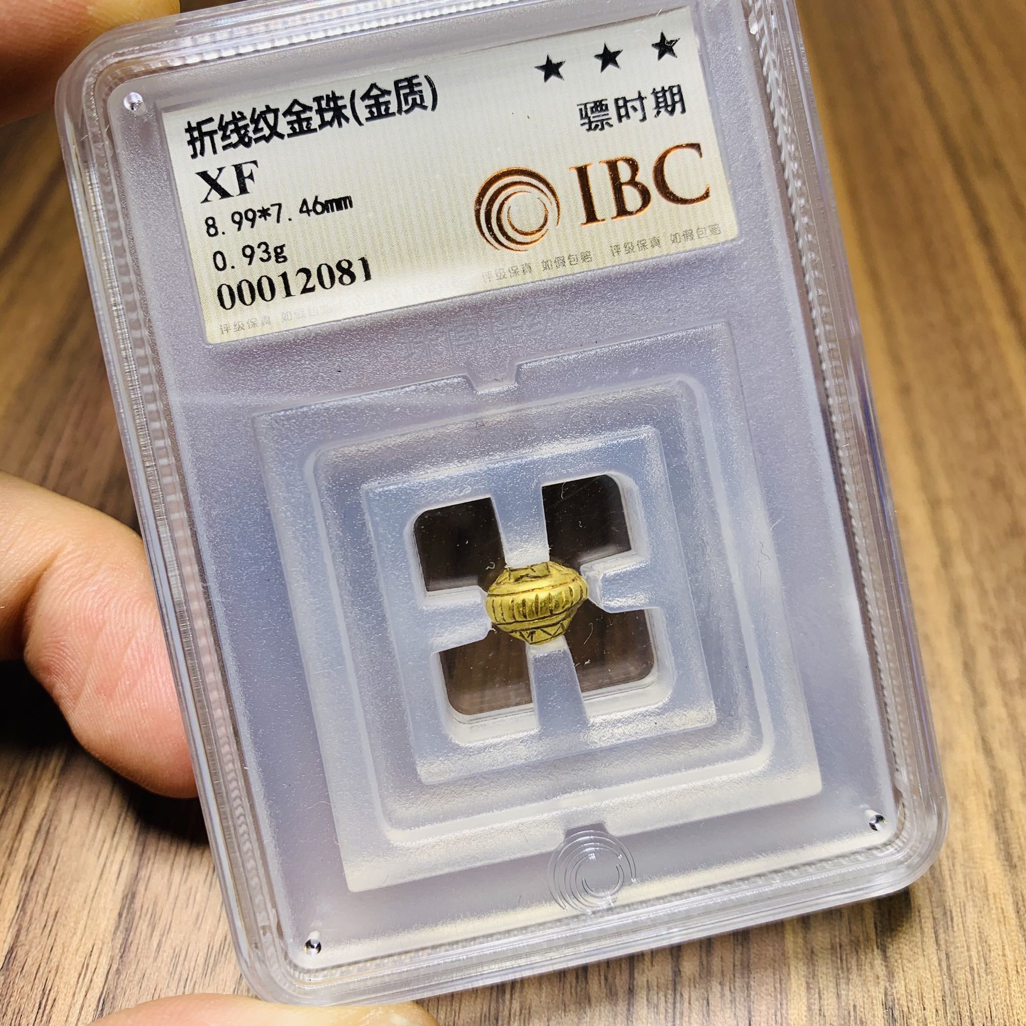 274 Ancient Pearl Millennium Warrior of the Han Dynasty Pyuu Period Old Gold beads Gongbo appraisal