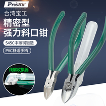 Taiwan Baogong splash-proof oblique pliers PM-905FHC plastic tube bulletproof electronic pliers powerful precision Bevel pliers