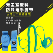 Taiwan Bao Gong anti-static wrist strap AS-311 electrostatic bracelet AS-611 ground wire alarm tester