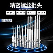 Imported S2 steel electric screwdriver head cross-shaped screwdriver head hexagon plum blossom batch head 4mm screw head