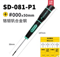 Taiwan Baogong cross one-word disassembly mobile phone glasses watch precision small screwdriver notebook screwdriver batch batch
