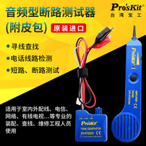 Taiwan Proskit BaoGong Tricer 3PK-NT023N Telephone Finder Network Breaking Tester