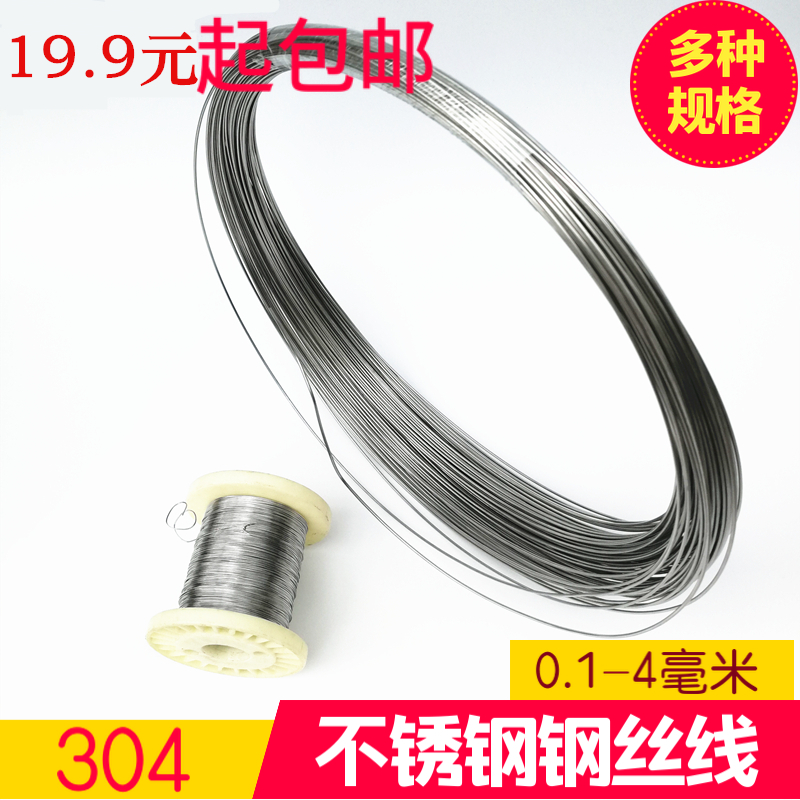 304 stainless steel wire Healthy beat steel wire Bright wire Single steel wire Fine steel wire Steel wire price per meter