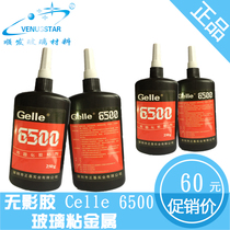 Special Celle brand 6500 strong UV shadowless glue Glass sticky glass non-trace glue Transparent glue