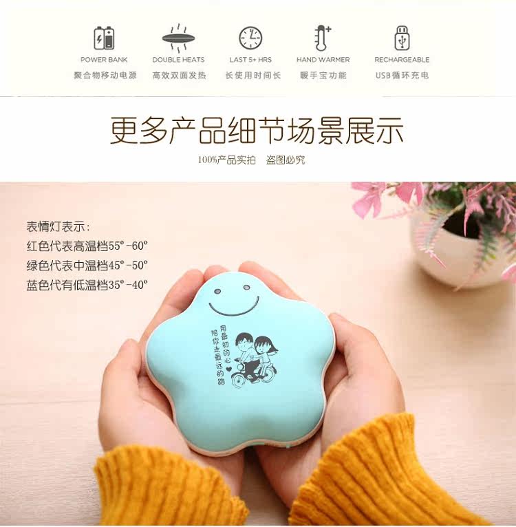 Réchauffeur USB pour les mains - Ref 417289 Image 20